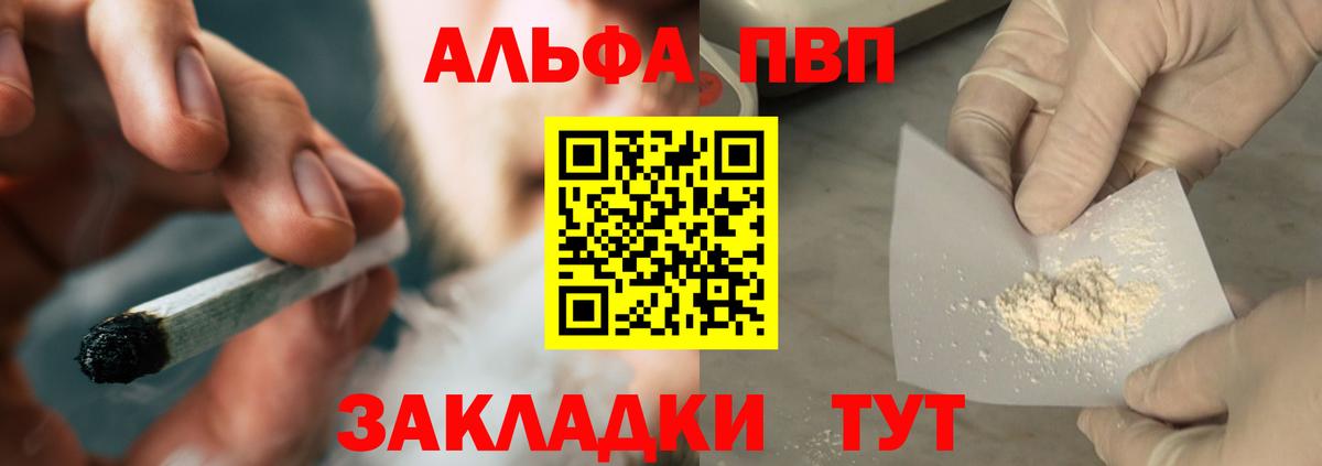 Alpha-PVP Crystall Железноводск