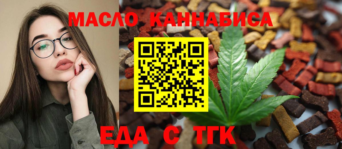 Cannafood марихуана Железноводск