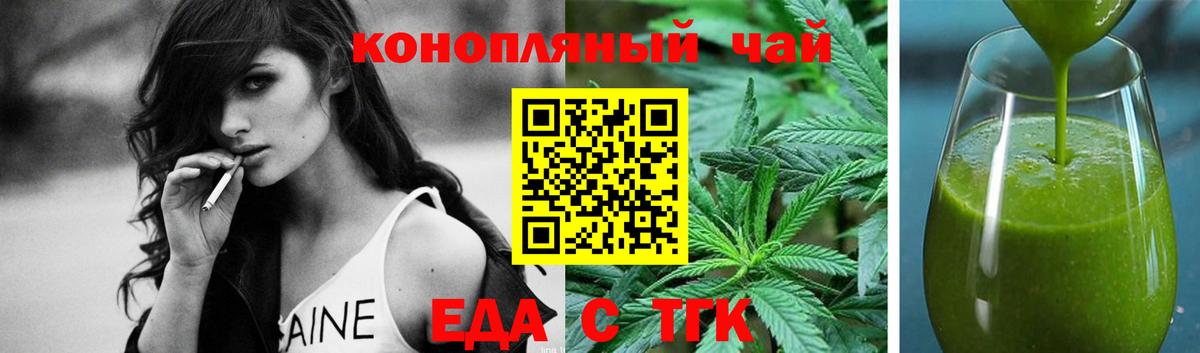 Железноводск  Печенье с ТГК марихуана  Вход с VPN 