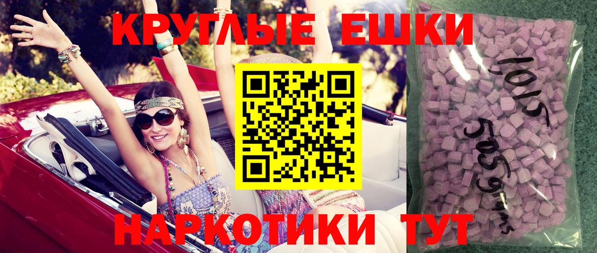 ЭКСТАЗИ ешки Железноводск