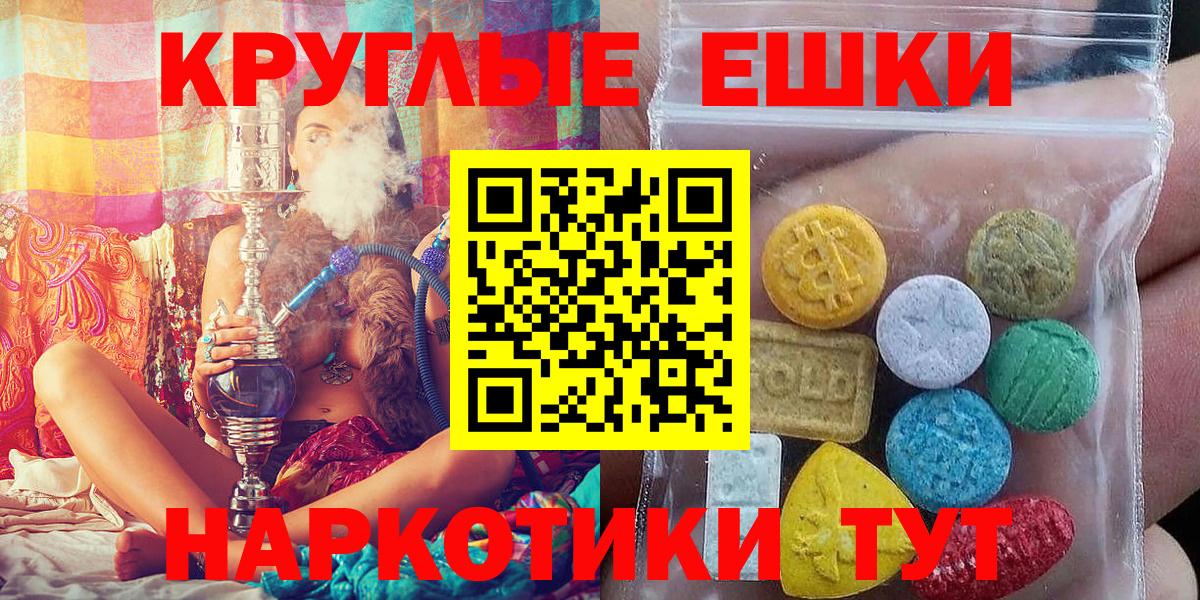 Железноводск  ЭКСТАЗИ Philipp Plein  Вход с VPN  Экстази  блэк спрут ONION  Экстази 250 мг 
