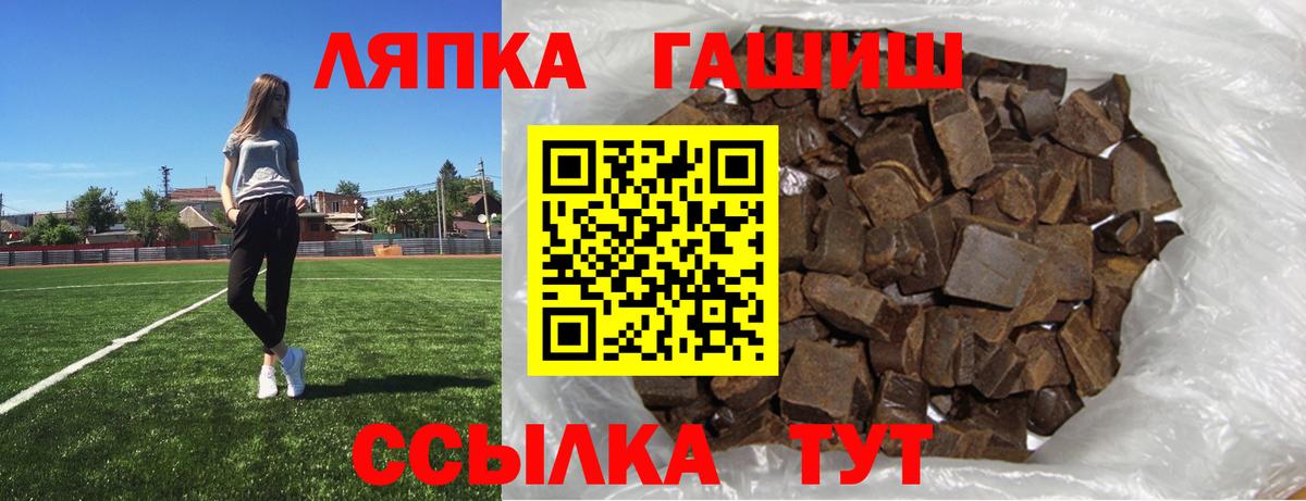 ГАШ ice o lator  ГАШ hashish  Гашиш  Железноводск  Вход с VPN 