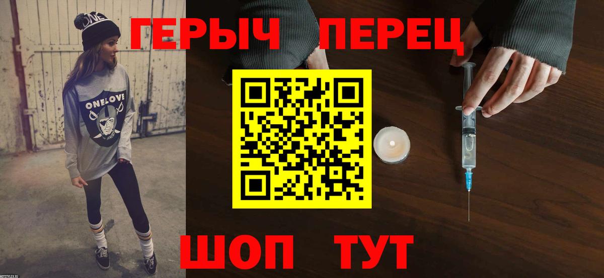 Железноводск  Героин VHQ  ГЕРОИН  Вход с VPN 
