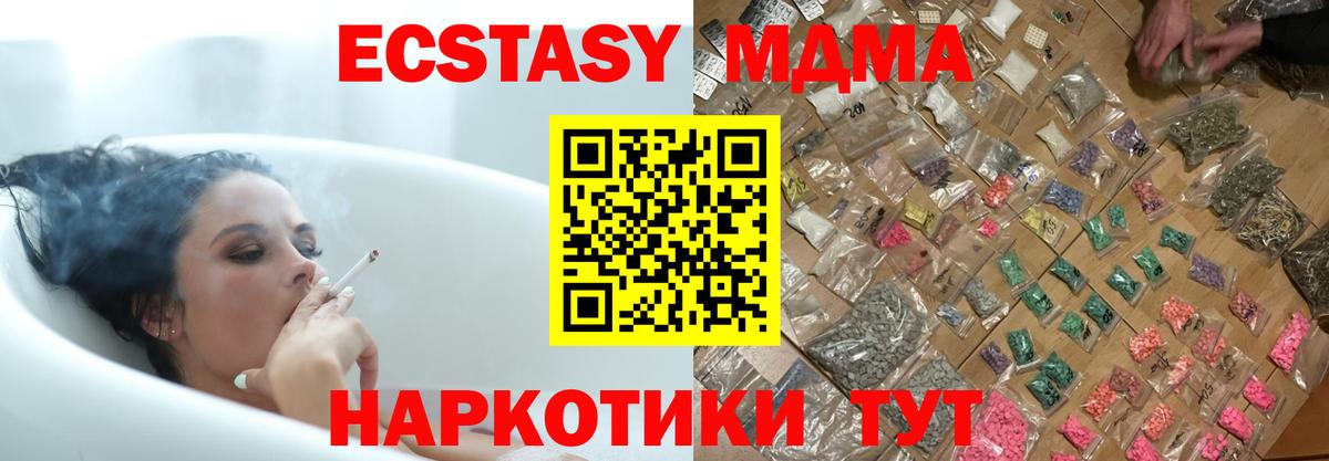 МДМА молли  Вход с VPN  Железноводск  MDMA кристаллы 