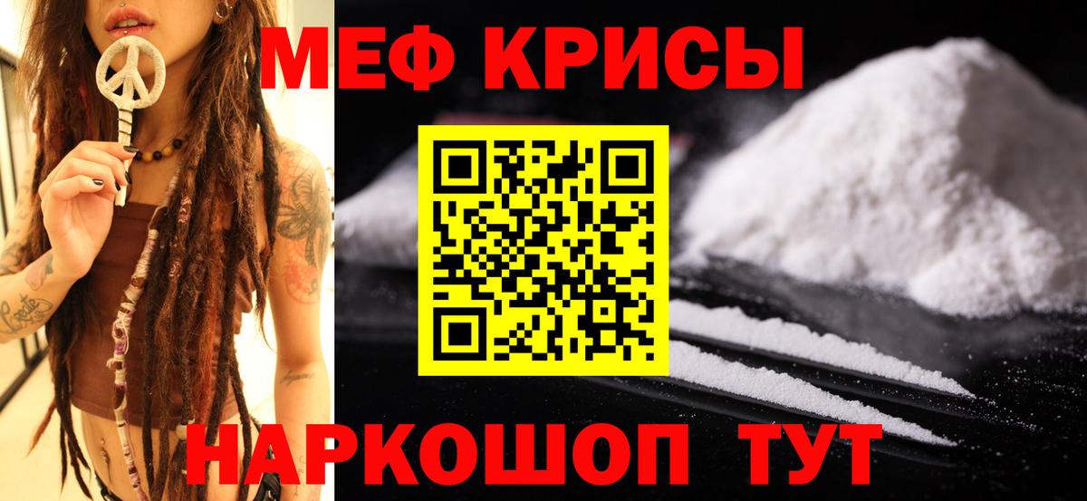 Меф Железноводск