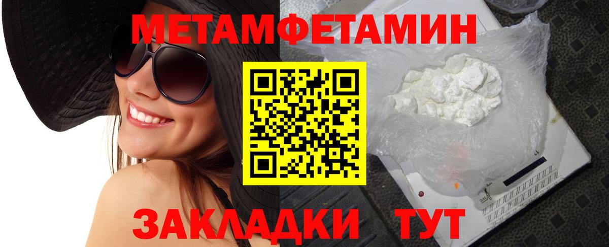 Железноводск  Метамфетамин Декстрометамфетамин 99.9%  Вход с VPN 