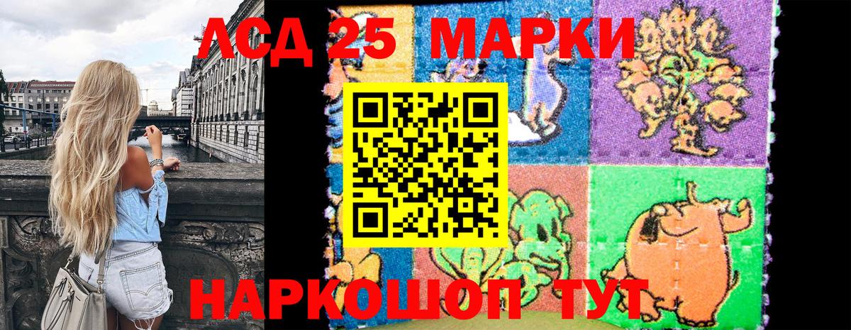 Марки 25I-NBOMe 1,5мг  Вход с VPN  Марки 25I-NBOMe  Железноводск 