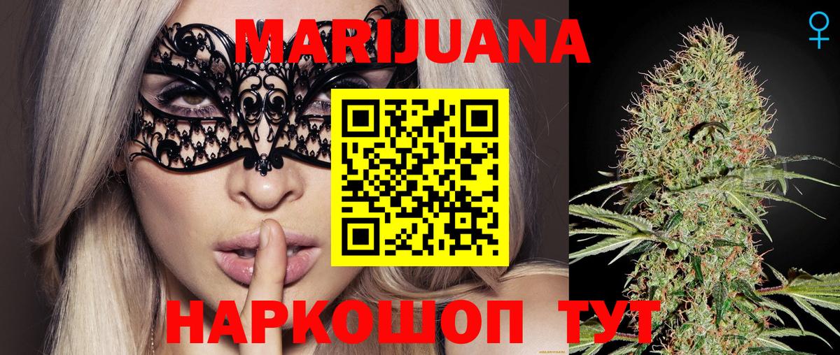 Канабис VHQ Железноводск